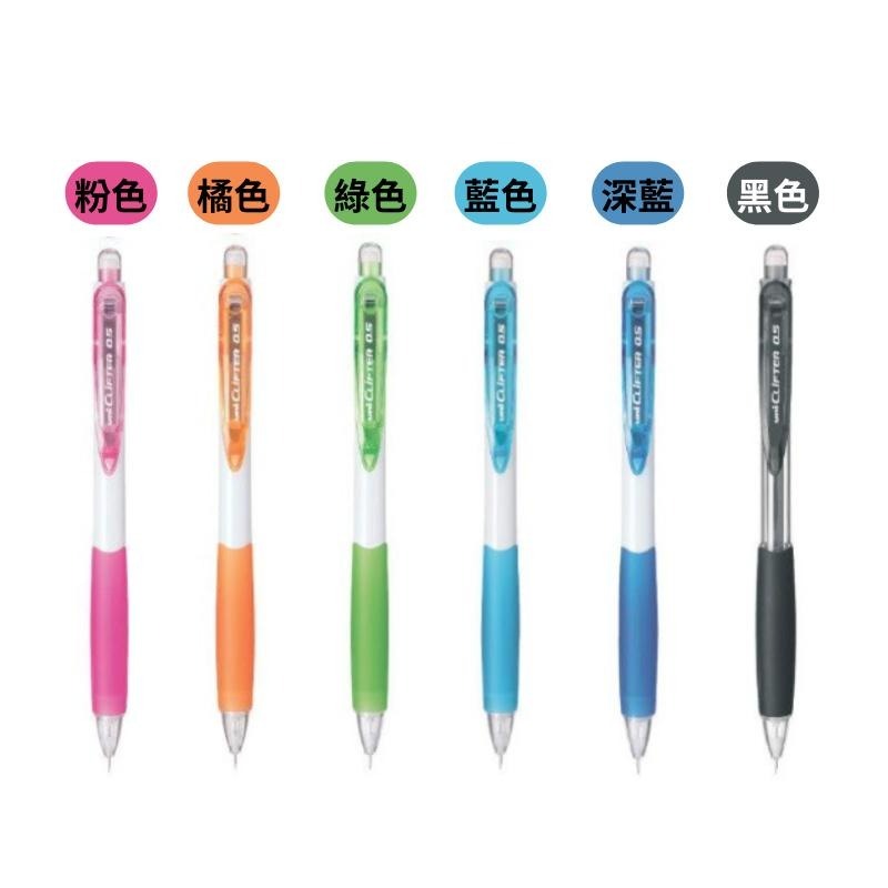 🔥【現貨】🦈uni clifter 0.5mm 日本三菱自動筆 國民大嘴自動鉛筆-細節圖3