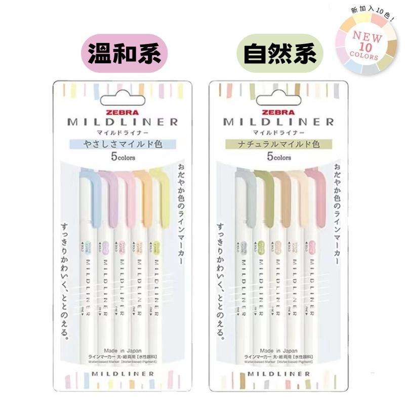 🔥【現貨】🦈Zebra Mildliner日本斑馬雙頭螢光筆 2022新色WKT7 柔和螢光筆 螢光筆 雙頭筆-細節圖2