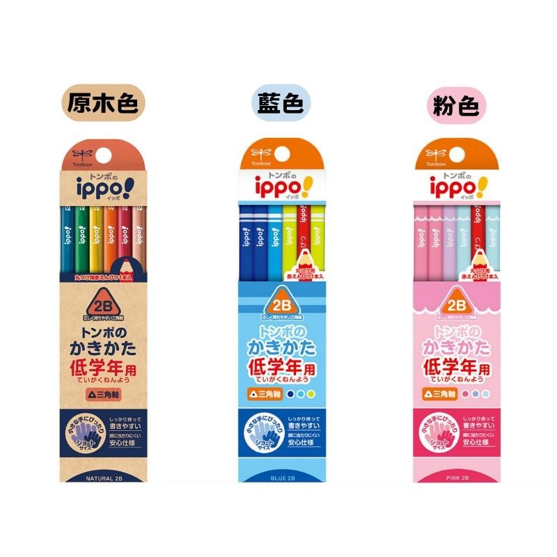🔥【現貨】🦈Tombow ippo! 日本蜻蜓牌 兒童三角鉛筆12入 2B鉛筆 兒童鉛筆 兒童文具 鉛筆-細節圖4