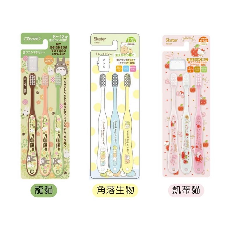 🔥【現貨】🦈Skater 日本製兒童牙刷 兒童牙刷三入組 6~12歲兒童專用牙刷 日本牙刷 兒童牙刷 卡通牙刷-細節圖4