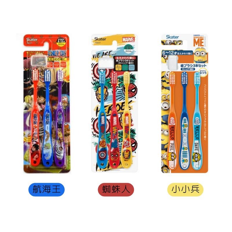 🔥【現貨】🦈Skater 日本製兒童牙刷 兒童牙刷三入組 6~12歲兒童專用牙刷 日本牙刷 兒童牙刷 卡通牙刷-細節圖5