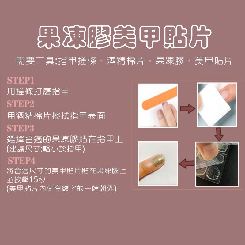 🔥【現貨】🦈美甲貼片 美甲片 穿戴甲24入 果凍膠穿戴甲 附美甲工具包 果凍膠 美甲貼紙 假指甲 指甲片 指甲貼-細節圖2