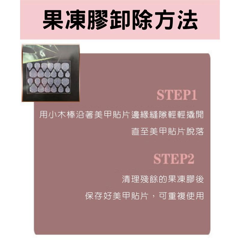 🔥【現貨】🦈美甲貼片 美甲片 穿戴甲24入 果凍膠穿戴甲 附美甲工具包 果凍膠 美甲貼紙 假指甲 指甲片 指甲貼-細節圖3