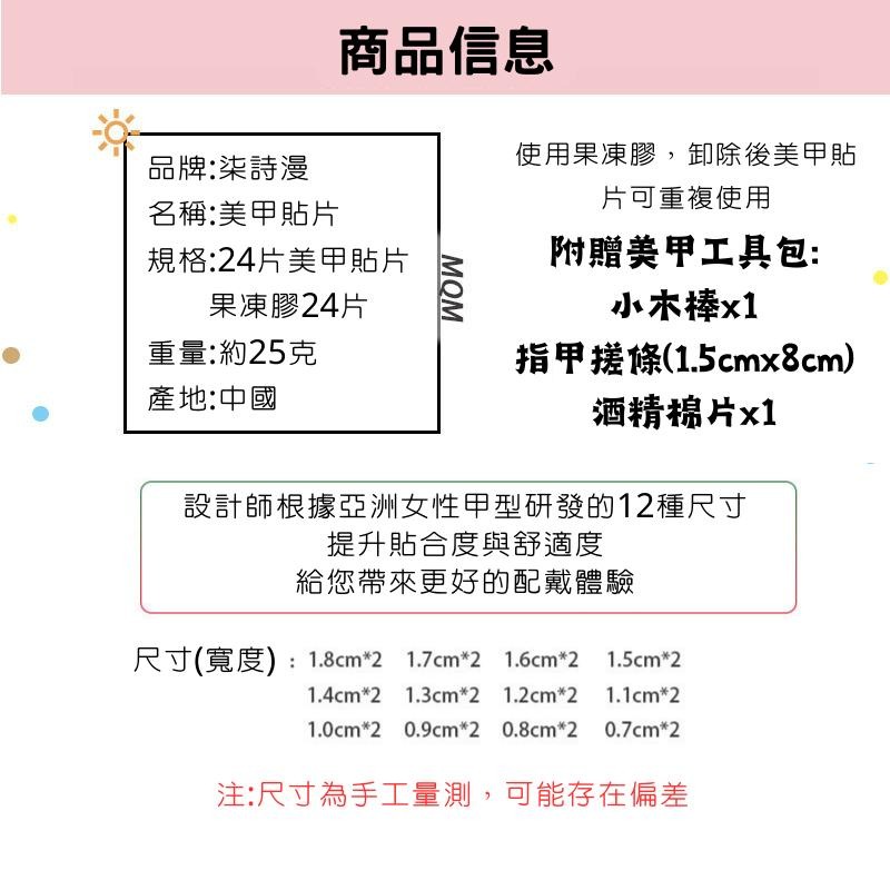 🔥【現貨】🦈美甲貼片 美甲片 穿戴甲24入 果凍膠穿戴甲 附美甲工具包 果凍膠 美甲貼紙 假指甲 指甲片 指甲貼-細節圖4