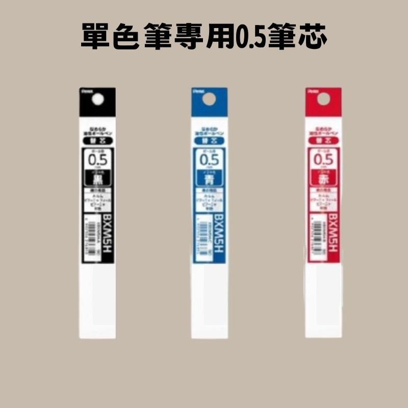 🔥【現貨】🦈Pentel Calme 0.5mm 0.7mm 日本飛龍 靜暮 單色輕油性筆 日本文具-細節圖6