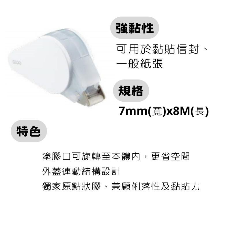 🔥【現貨】🦈Kokuyo gloo 日本國譽 豆豆貼 點點貼 好黏便利貼-細節圖2