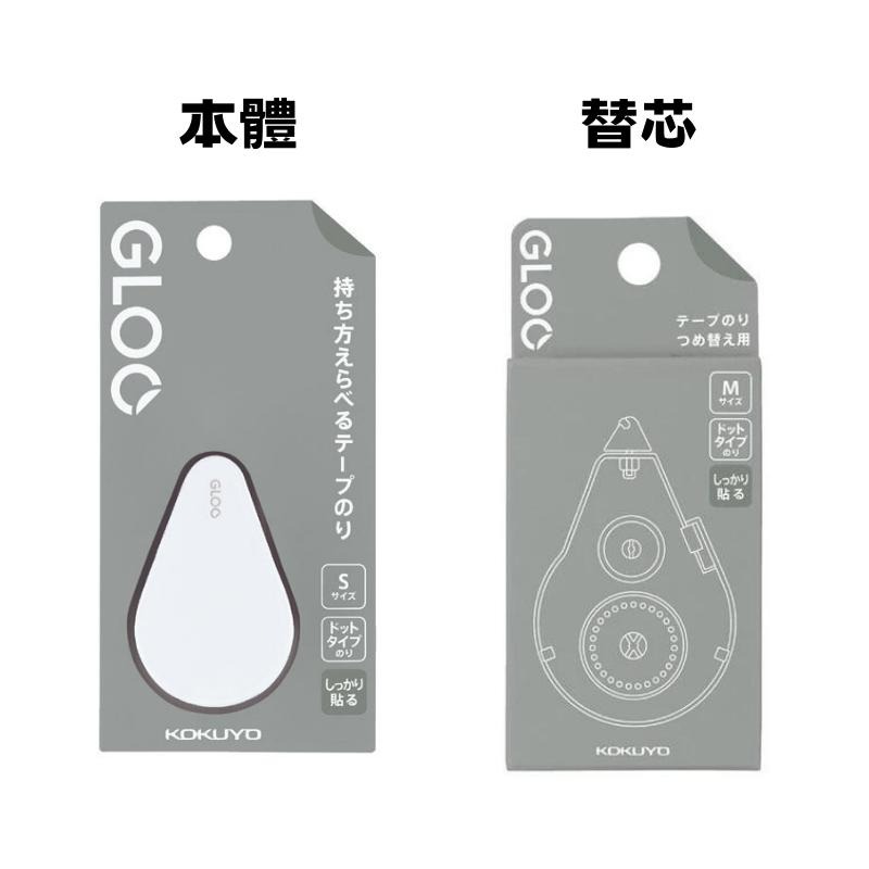 🔥【現貨】🦈Kokuyo gloo 日本國譽 豆豆貼 點點貼 好黏便利貼-細節圖3