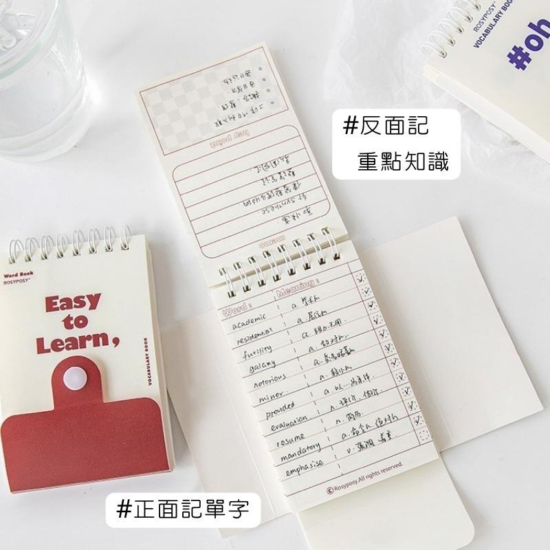 🔥【現貨】🦈Rosyposy可立單字本 單字本 單詞本 口袋單字本 單字筆記本 筆記本 英文字卡 小單字本-細節圖5