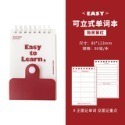 🔥【現貨】🦈Rosyposy可立單字本 單字本 單詞本 口袋單字本 單字筆記本 筆記本 英文字卡 小單字本-規格圖6