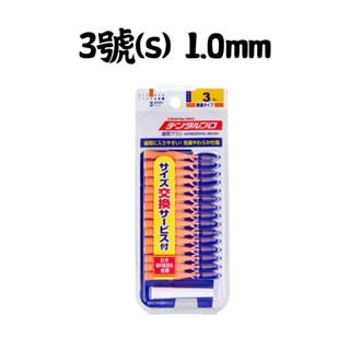 3號(S)1.0mm
