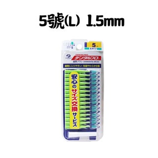 5號(L)1.5mm