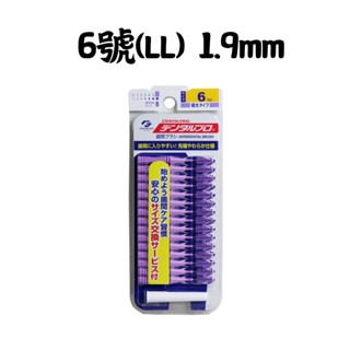 6號(L)1.9mm
