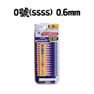 🔥【現貨】🦈日本Dentalpro Jacks 牙間刷 15入 I型牙間刷 直型 齒間刷-規格圖2
