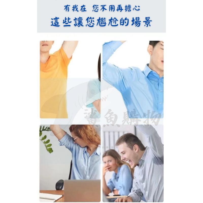 🔥 【現貨】🦈隱形腋下吸汗貼/腋下吸汗貼/止汗腋下貼/腋下墊/腋窩吸汗貼-細節圖3