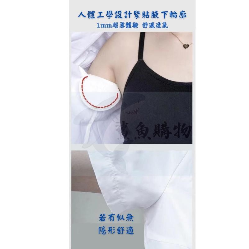 🔥 【現貨】🦈隱形腋下吸汗貼/腋下吸汗貼/止汗腋下貼/腋下墊/腋窩吸汗貼-細節圖6