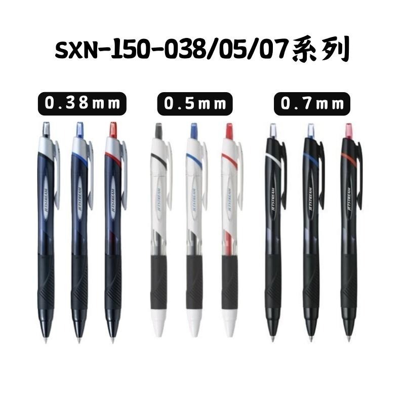 🔥【現貨】🦈日本三菱uni jetstream 國民溜溜筆 sxn sxr 油性筆 原子筆-細節圖3