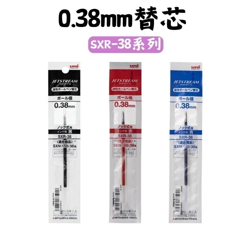 🔥【現貨】🦈日本三菱uni jetstream 國民溜溜筆 sxn sxr 油性筆 原子筆-細節圖4