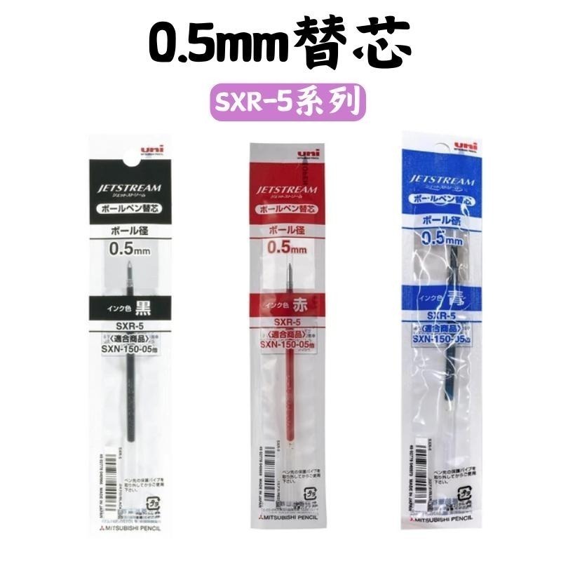 🔥【現貨】🦈日本三菱uni jetstream 國民溜溜筆 sxn sxr 油性筆 原子筆-細節圖5