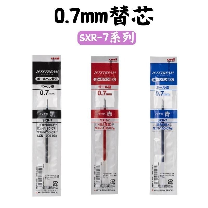 🔥【現貨】🦈日本三菱uni jetstream 國民溜溜筆 sxn sxr 油性筆 原子筆-細節圖6