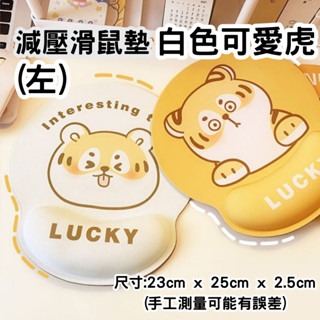 🔥【現貨】🦈減壓滑鼠墊 護腕滑鼠墊 滑鼠墊 立體滑鼠墊 矽膠滑鼠墊 人體工學滑鼠墊 增厚滑鼠墊-規格圖5