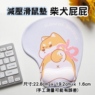 🔥【現貨】🦈減壓滑鼠墊 護腕滑鼠墊 滑鼠墊 立體滑鼠墊 矽膠滑鼠墊 人體工學滑鼠墊 增厚滑鼠墊-規格圖5