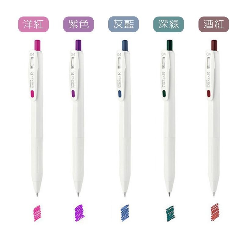🔥【現貨】🦈日本斑馬0.4mm Zebra SARASA R 濃色鋼珠筆 鋼珠筆 原子筆-細節圖6