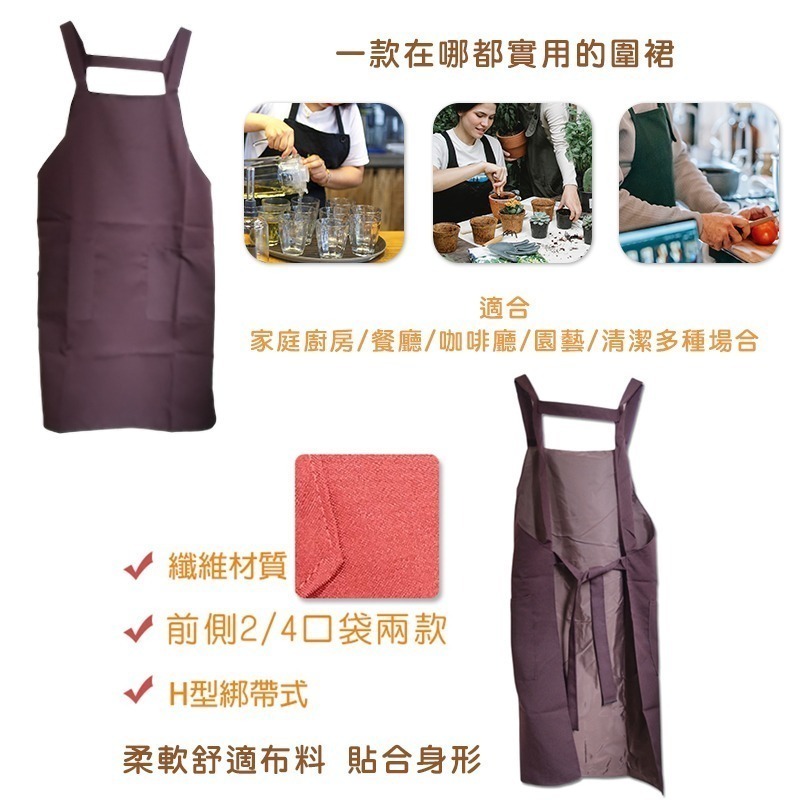 素色圍裙 圍裙 2口袋圍裙 4口袋圍裙 台灣製現貨廚房圍裙 清潔打掃園藝早餐店學校餐廳服務生 工作服_素4素2-細節圖2