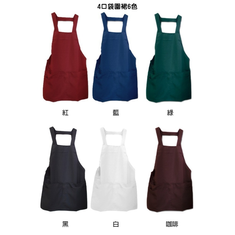 素色圍裙 圍裙 2口袋圍裙 4口袋圍裙 台灣製現貨廚房圍裙 清潔打掃園藝早餐店學校餐廳服務生 工作服_素4素2-細節圖5