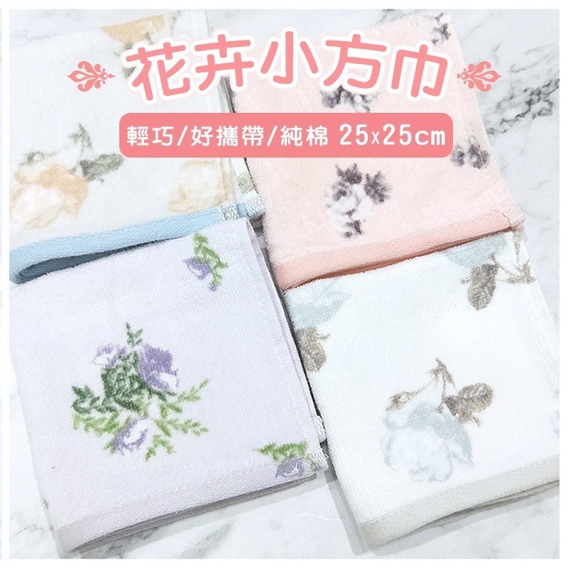 小方巾 純棉毛巾 純棉方巾 吸水方巾 刺繡方巾 手帕 口水巾 方巾 擦手巾 小手帕_25方巾-細節圖2