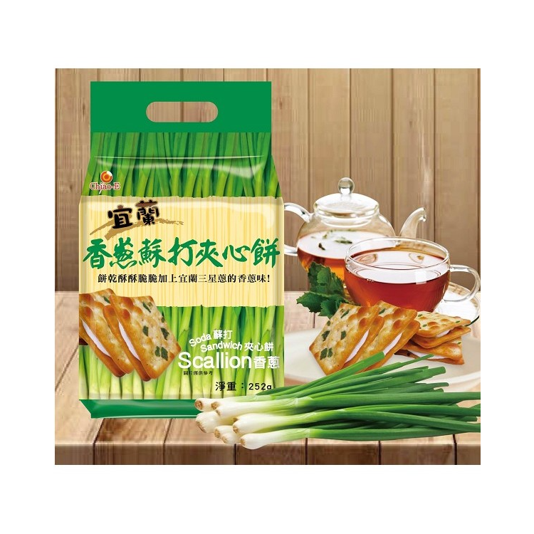 宜蘭香蔥蘇打夾心餅