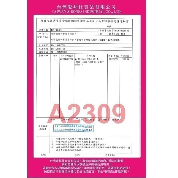 現貨【幸運貓】Gold Astar 貓犬用新鮮滅菌山羊奶(初乳/無乳糖) 60ml 寵物用山羊奶 山羊奶-細節圖7