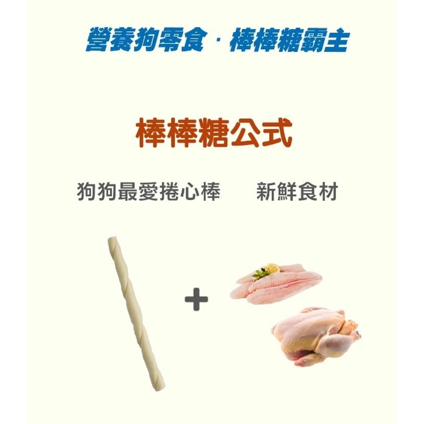 【幸運貓】A Star 犬專用肉肉肉棒棒糖｜35g 狗零嘴 寵物零嘴 狗零食-細節圖3