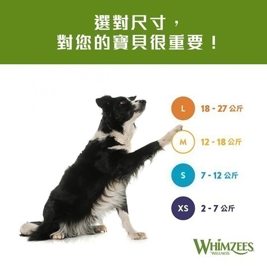 買任一盒贈3包狗餐包【幸運貓】Whimzees唯潔 潔牙骨 超值盒( XS / S / M / L )-細節圖5
