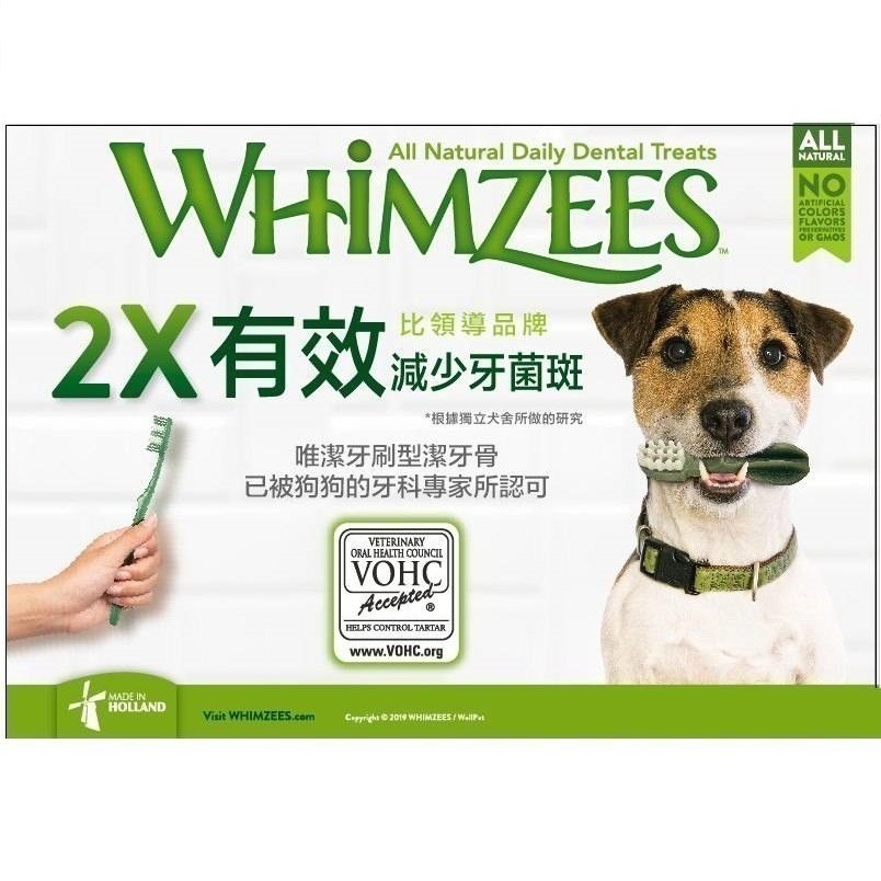 【幸運貓】Whimzees唯潔 潔牙骨 超值盒( XS / S / M / L ) 三種潔牙骨一次滿足-細節圖2