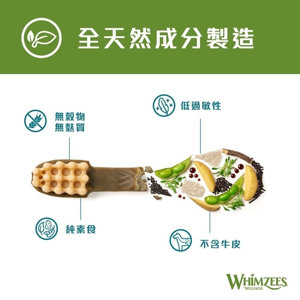 贈好禮 【幸運貓】Whimzees唯潔 潔牙骨 超值盒( XS / S / M / L ) 三種潔牙骨一次滿足-細節圖4