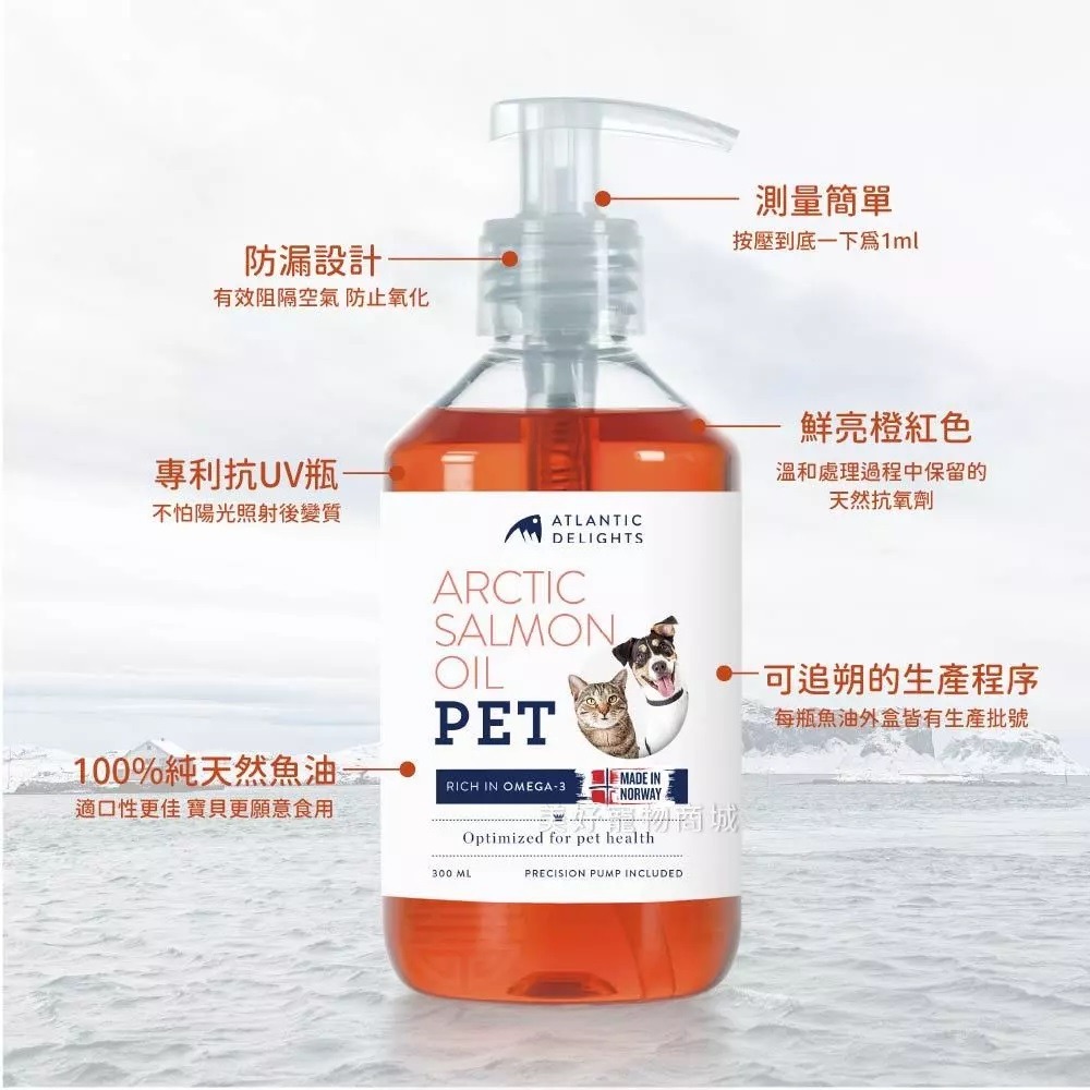 預購【幸運貓】挪威 藍躍 寵物鮭魚油 Omega-3 (犬貓適用) 300ml-細節圖5