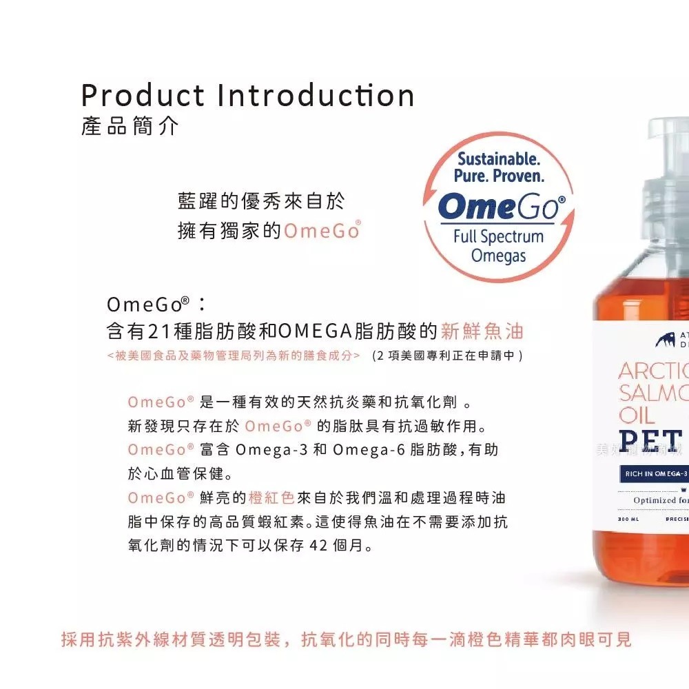 預購【幸運貓】挪威 藍躍 寵物鮭魚油 Omega-3 (犬貓適用) 300ml-細節圖7
