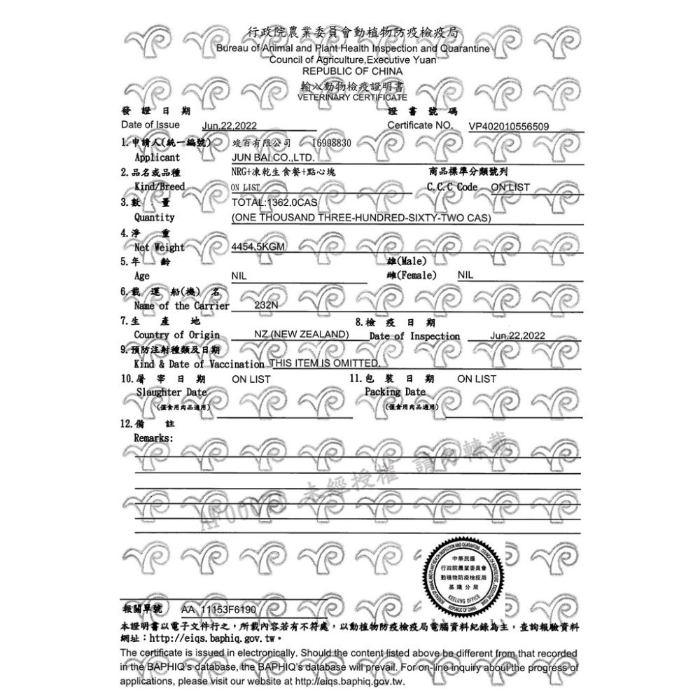 【幸運貓】NRG+ 原肉凍乾生食餐 犬凍乾 貓凍乾  海陸雙鮮 田園雞 放牧羊 草飼牛 寵物凍乾-細節圖9