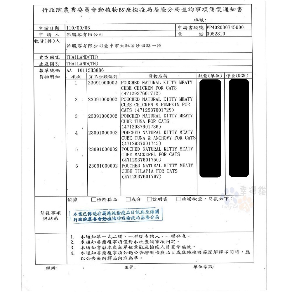 【幸運貓】自然小貓 超級食物營養肉泥 ｜鮪魚鮭魚蔓越莓｜雞肉南瓜｜雞肉雞肝佐亞麻籽｜鮪魚佐蘆筍 ｜ 鮪魚鮭魚佐藍莓-細節圖6