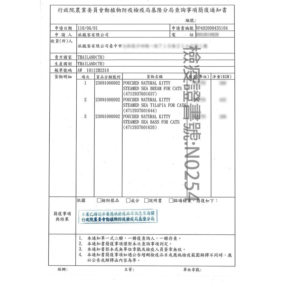 【幸運貓】Cherie 法麗 單罐 全營養貓主食罐 泌尿道 腸胃 關節 皮毛 鮪魚 紅蘿蔔 南瓜 海苔 奇異果 番茄-細節圖10