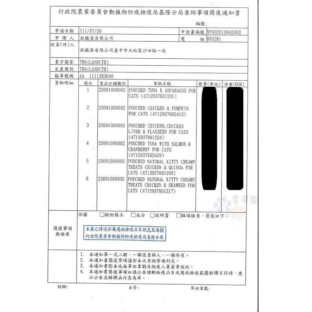 【幸運貓】Natural KItty 自然小貓 100%天然鮮肉塊 犬貓可吃 雞肉 / 南瓜 / 鯖魚 / 鮪魚 /鯷-細節圖8