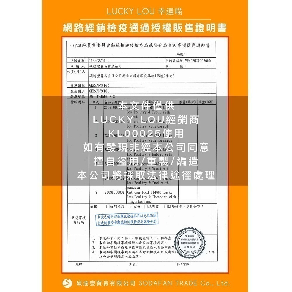 現貨出清【幸運貓】幸運喵 Lucky Lou 貓主食罐 200G 貓罐 德國貓罐 禽肉 兔肉 昆蟲 鹿肉 主食罐-細節圖5