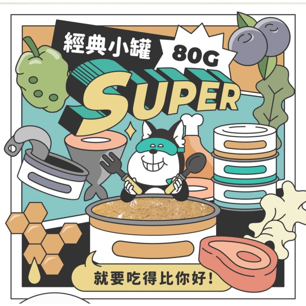 現貨出清【幸運貓】陪心寵糧 Super 小白主食罐 狗罐 80g 單罐 零澱粉、零穀物、無添加爭議性膠類-細節圖2