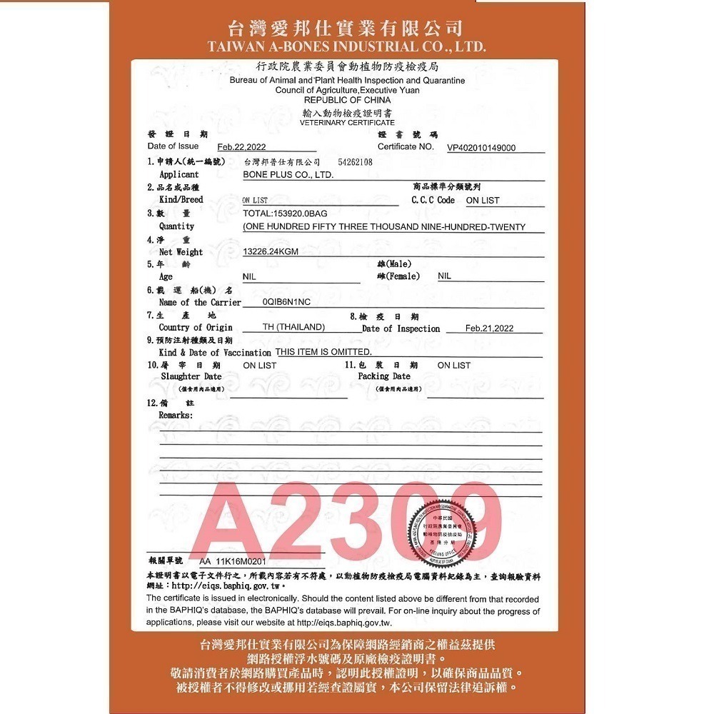 【幸運貓】 Armonto 阿曼特 AM貓專用薄切雞肉片/鱈魚/鮪魚條/雞肉/蟹肉/鱒魚 AM-326-細節圖5