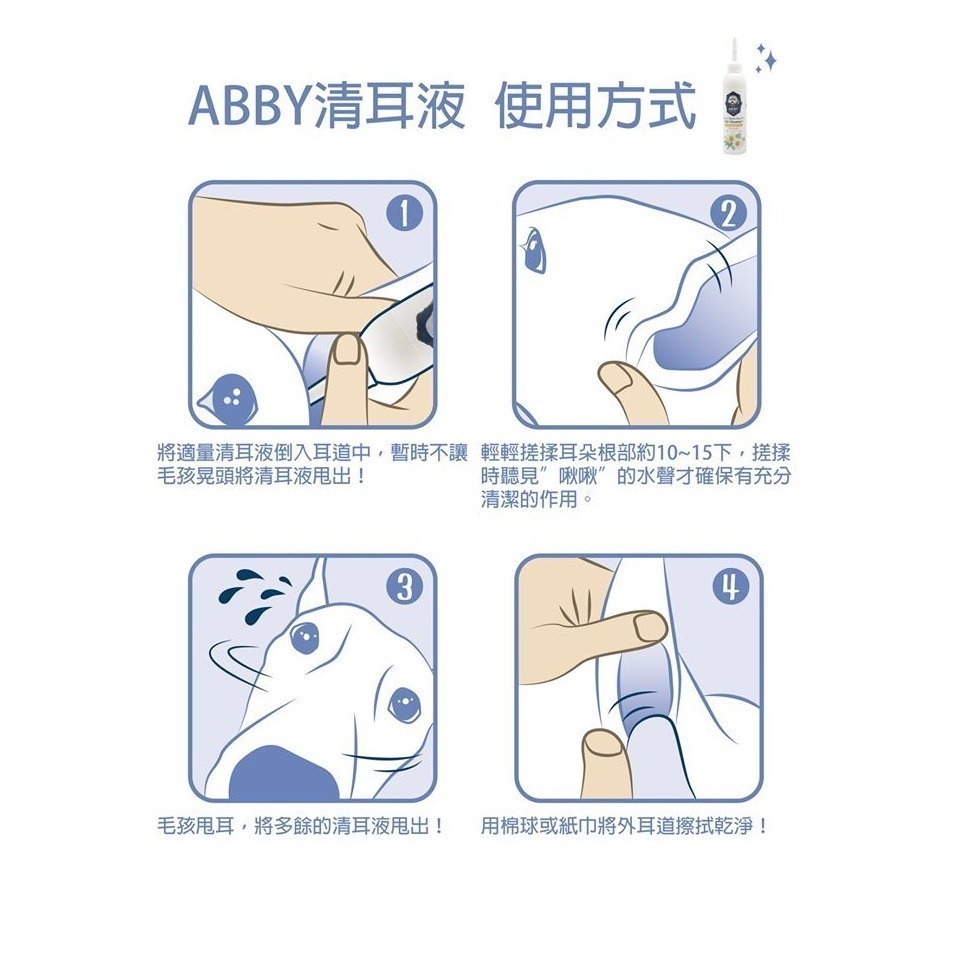 短效特價【幸運貓】ABBY 機能性寵物溫和 清耳液 洗耳液 120ml-細節圖2