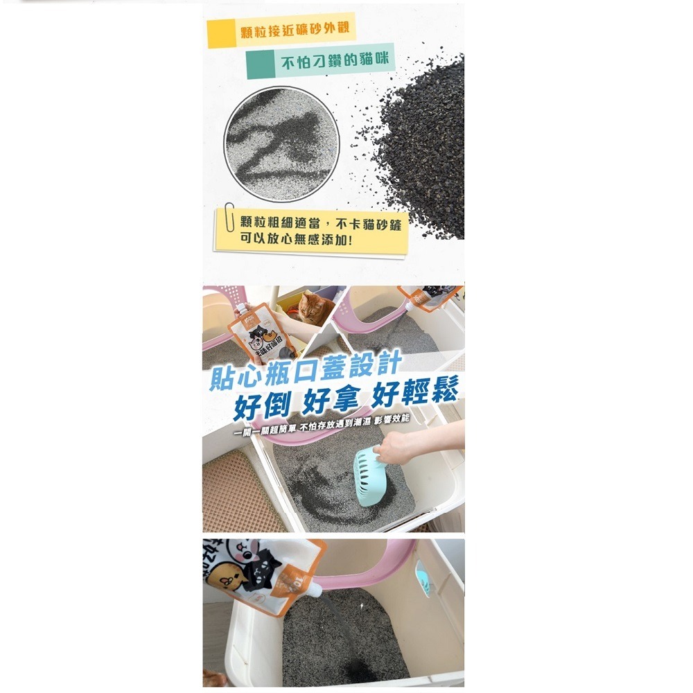 【幸運貓】貓樂園 ParkCat 去味好喵招【貓砂除臭獨家專利研發】SGS雙除臭認證 除臭活性碳 貓砂-細節圖7