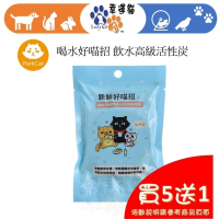 【幸運貓】 ParkCat 貓樂園  喝水好喵招 水質清淨