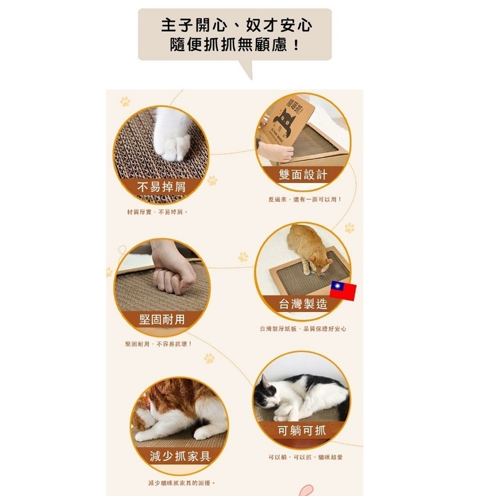【幸運貓】貓樂園 隨喵亂抓少掉屑 ParkCat隨喵抓 不易掉屑 機能性貓抓板 貓玩具 符合SGS安全檢測-細節圖4