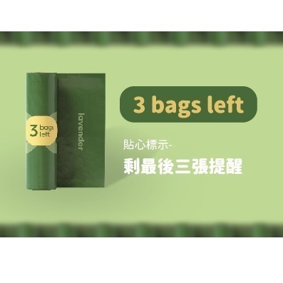 【幸運貓】 莎賓 Earth Rated 第3代 環保撿便袋 補充盒 薰衣草 /無香-細節圖5