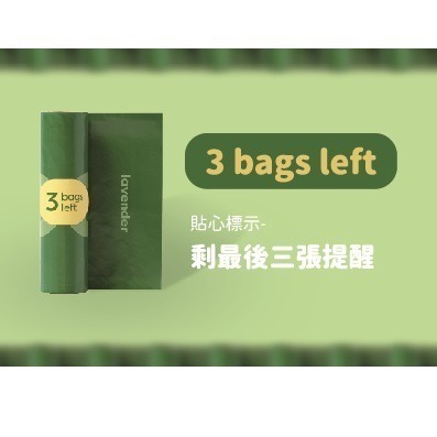 【幸運貓】 莎賓 Earth Rated 第3代 環保撿便袋 補充盒 薰衣草 /無香-細節圖5